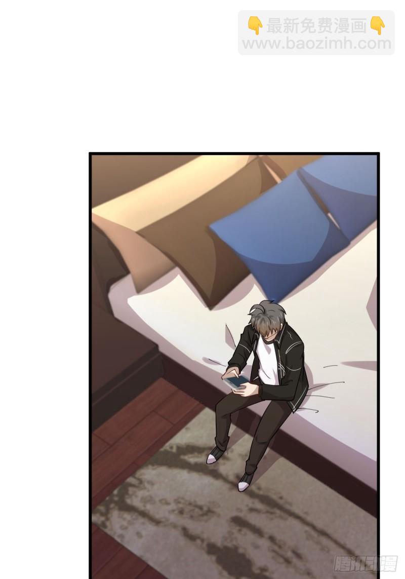 🍵本剑仙绝不吃软饭 第160话 相互理解 第10页