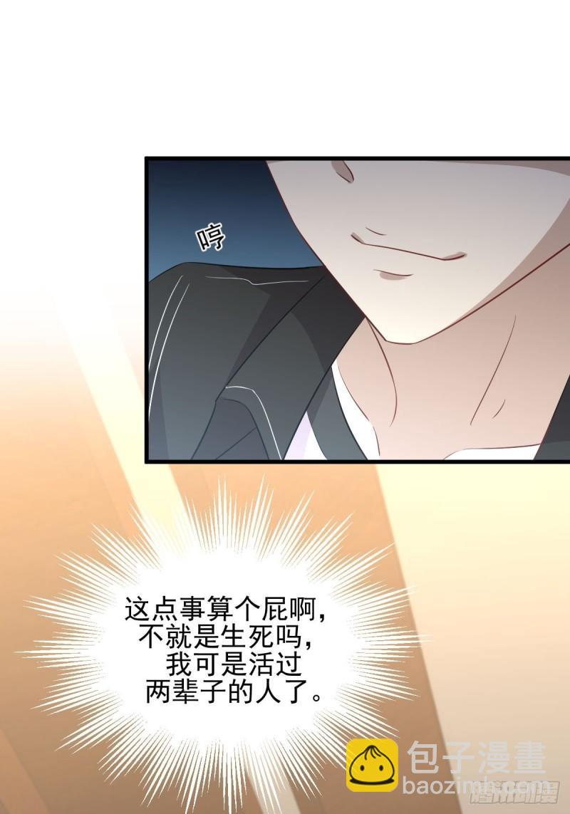 🍵本剑仙绝不吃软饭 第160话 相互理解 第14页