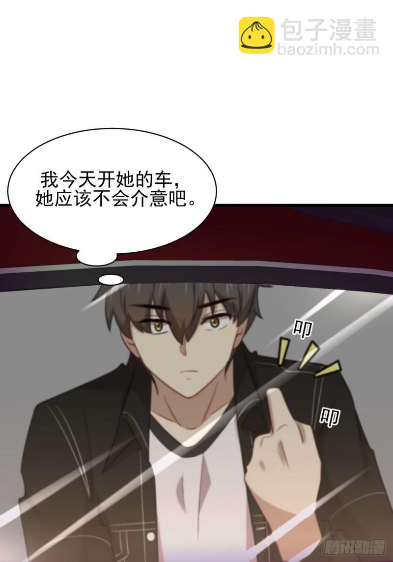 🍵本剑仙绝不吃软饭 第160话 相互理解 第18页