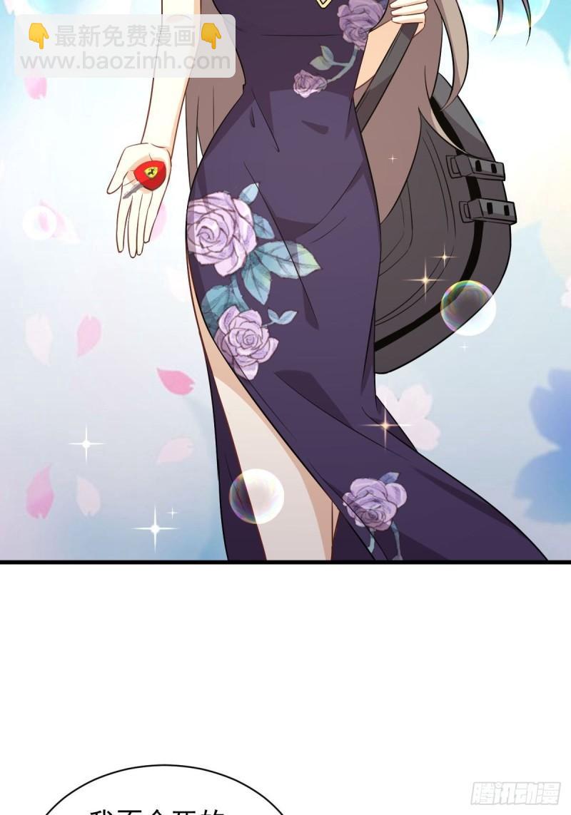 🍵本剑仙绝不吃软饭 第160话 相互理解 第23页