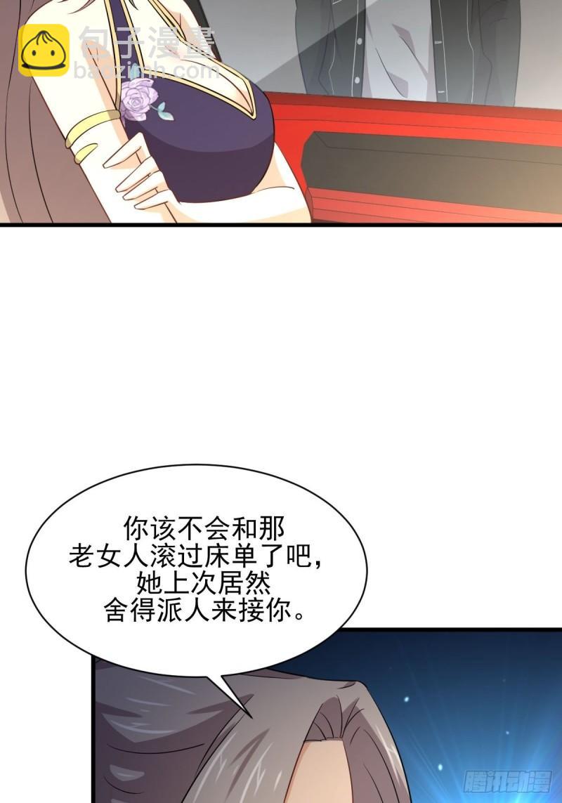 🍵本剑仙绝不吃软饭 第160话 相互理解 第27页