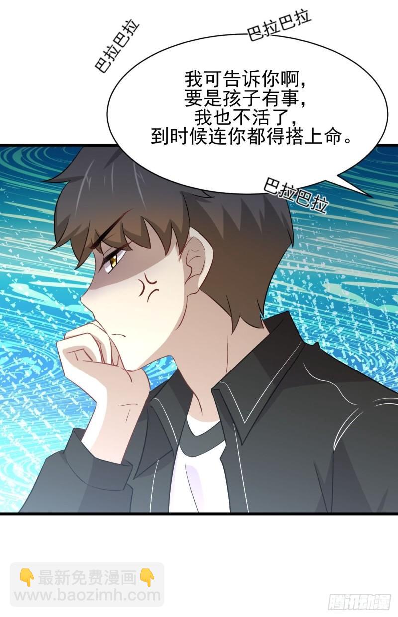 🍵本剑仙绝不吃软饭 第160话 相互理解 第33页