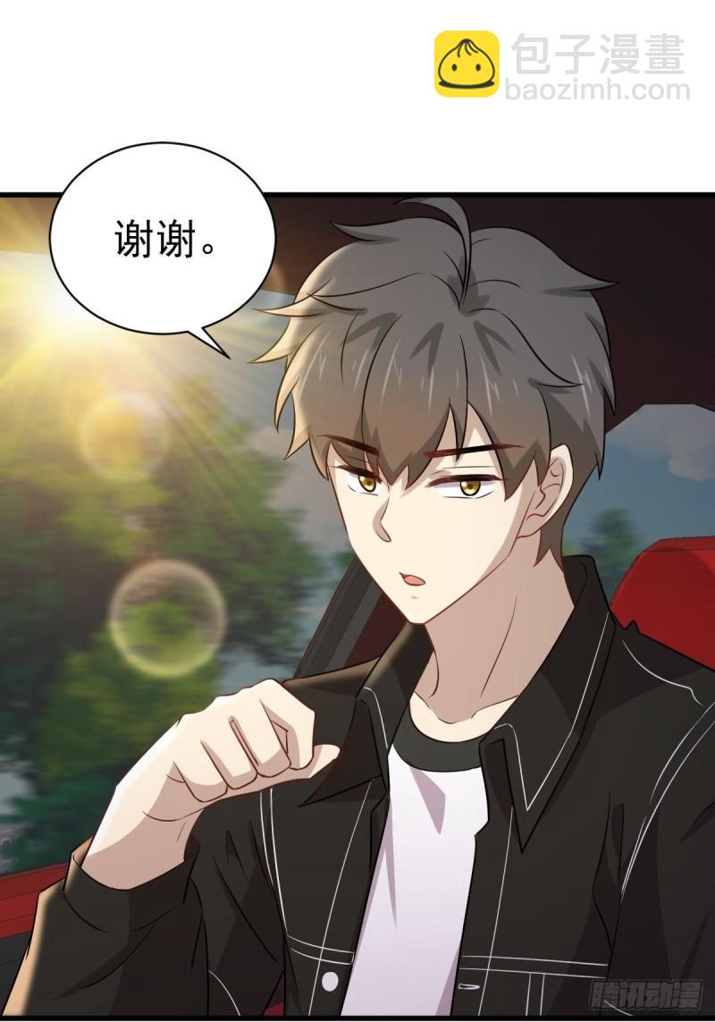 🍵本剑仙绝不吃软饭 第160话 相互理解 第34页