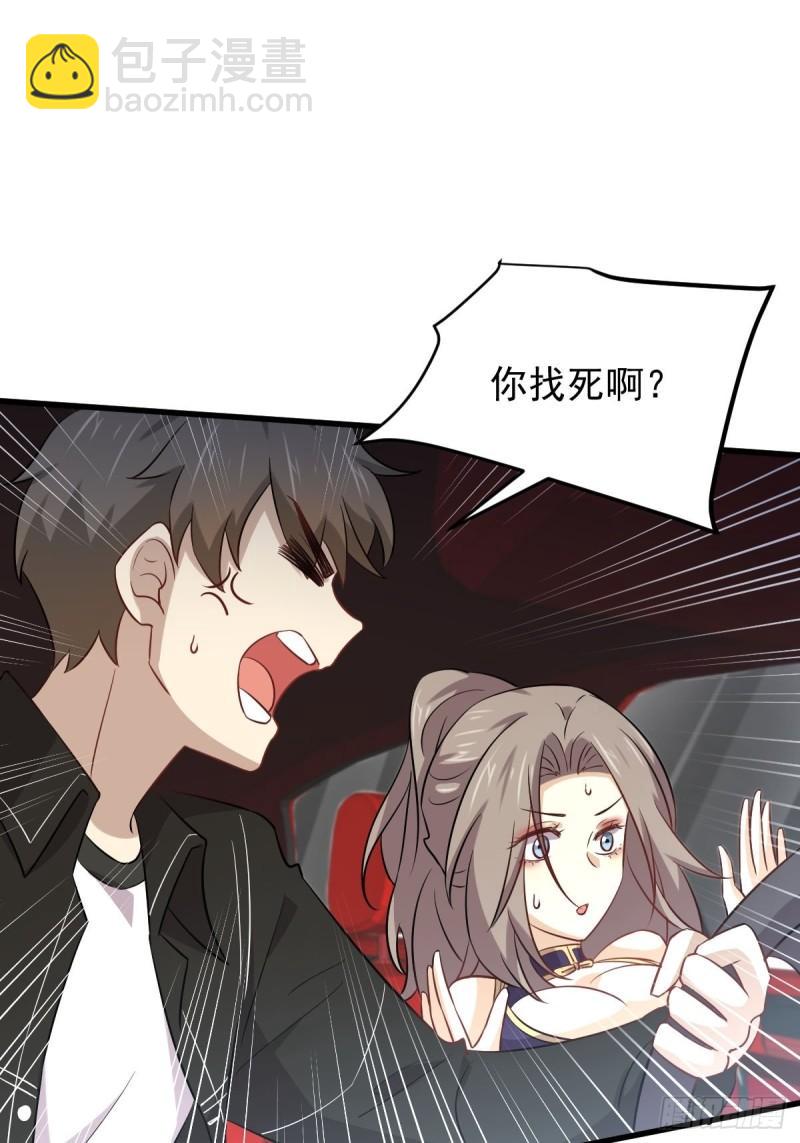 🍵本剑仙绝不吃软饭 第160话 相互理解 第38页