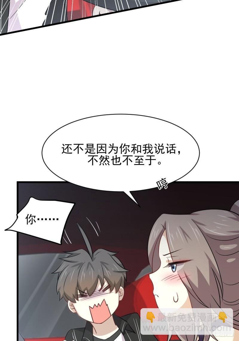 🍵本剑仙绝不吃软饭 第160话 相互理解 第39页