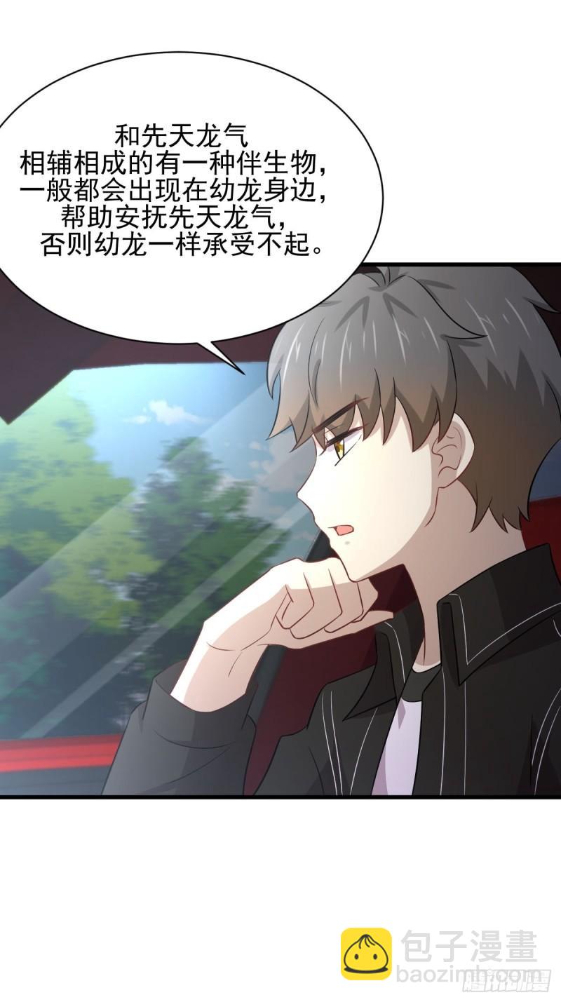 🍵本剑仙绝不吃软饭 第160话 相互理解 第42页
