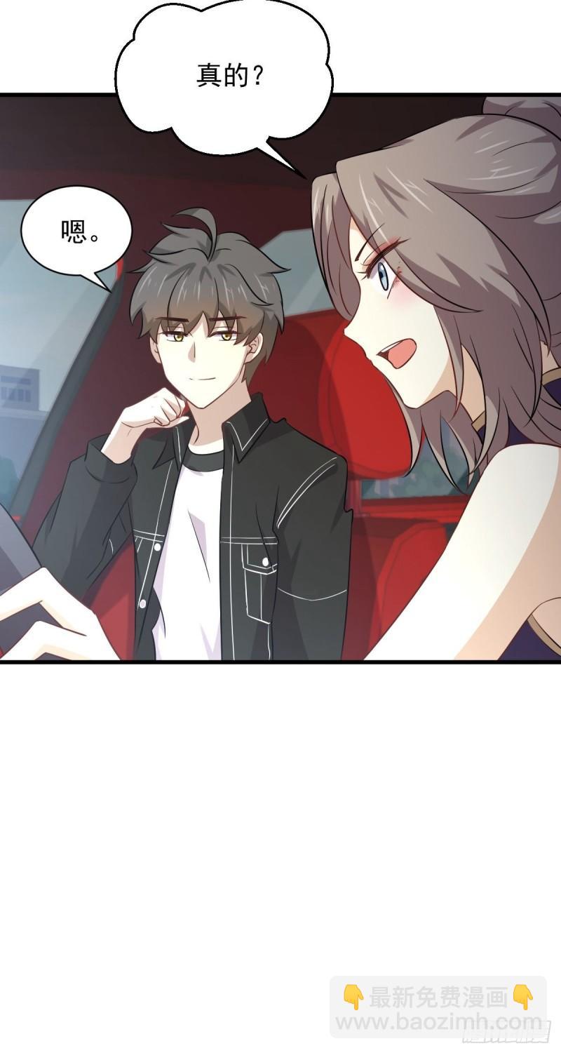 🍵本剑仙绝不吃软饭 第160话 相互理解 第44页