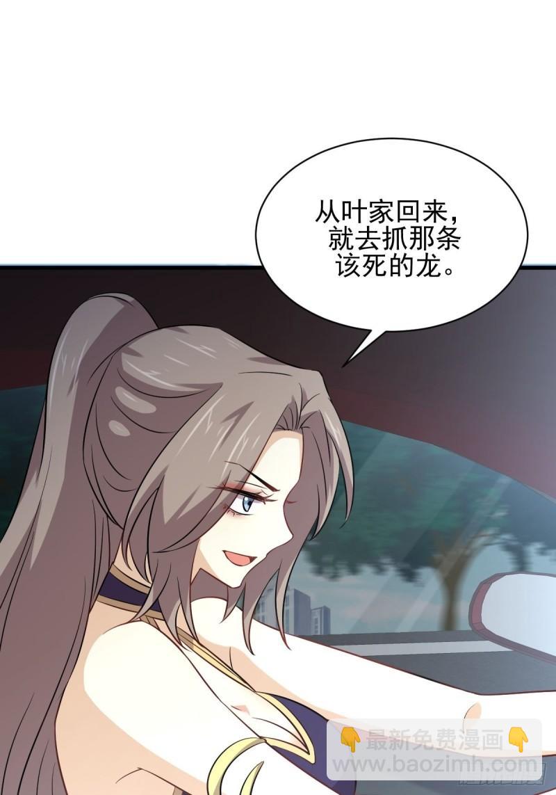 🍵本剑仙绝不吃软饭 第160话 相互理解 第45页