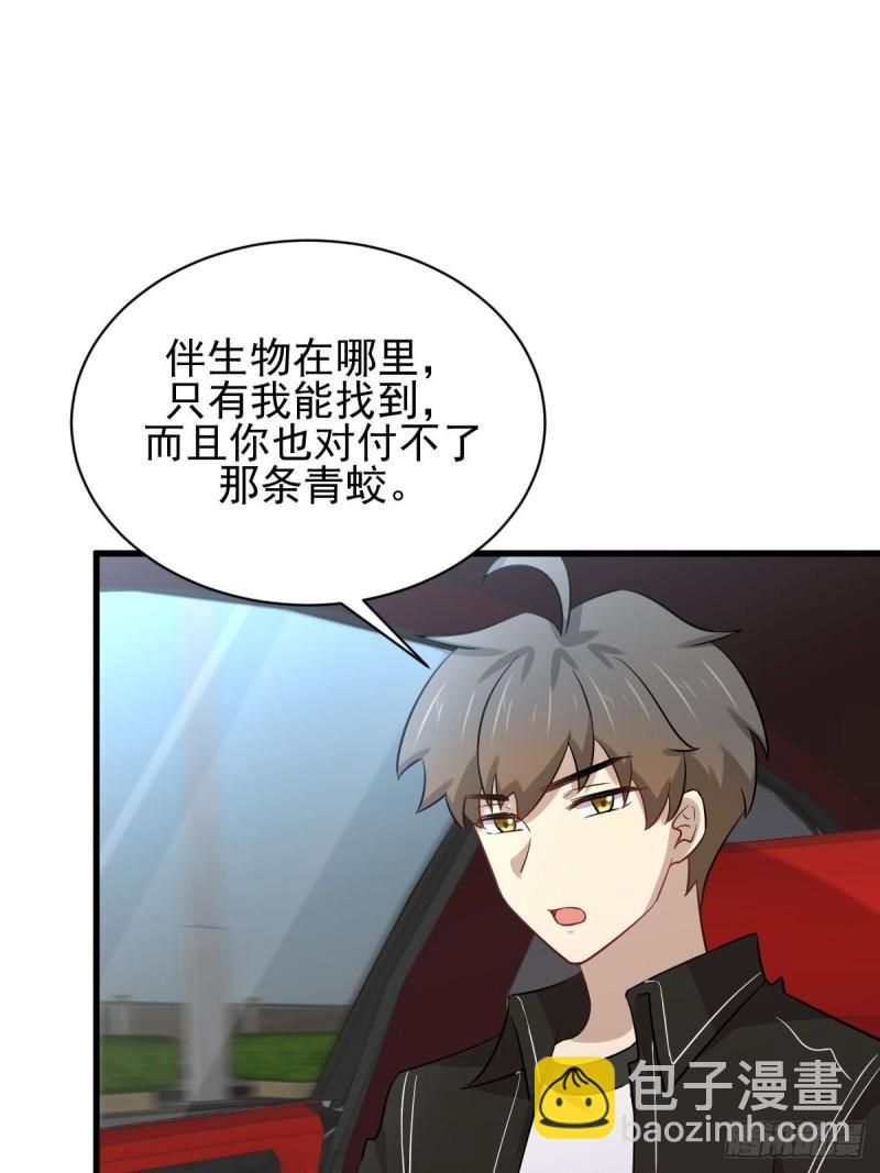 🍵本剑仙绝不吃软饭 第160话 相互理解 第49页