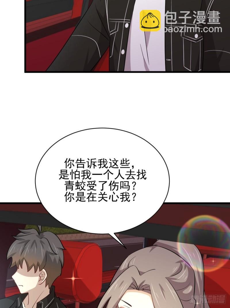 🍵本剑仙绝不吃软饭 第160话 相互理解 第50页
