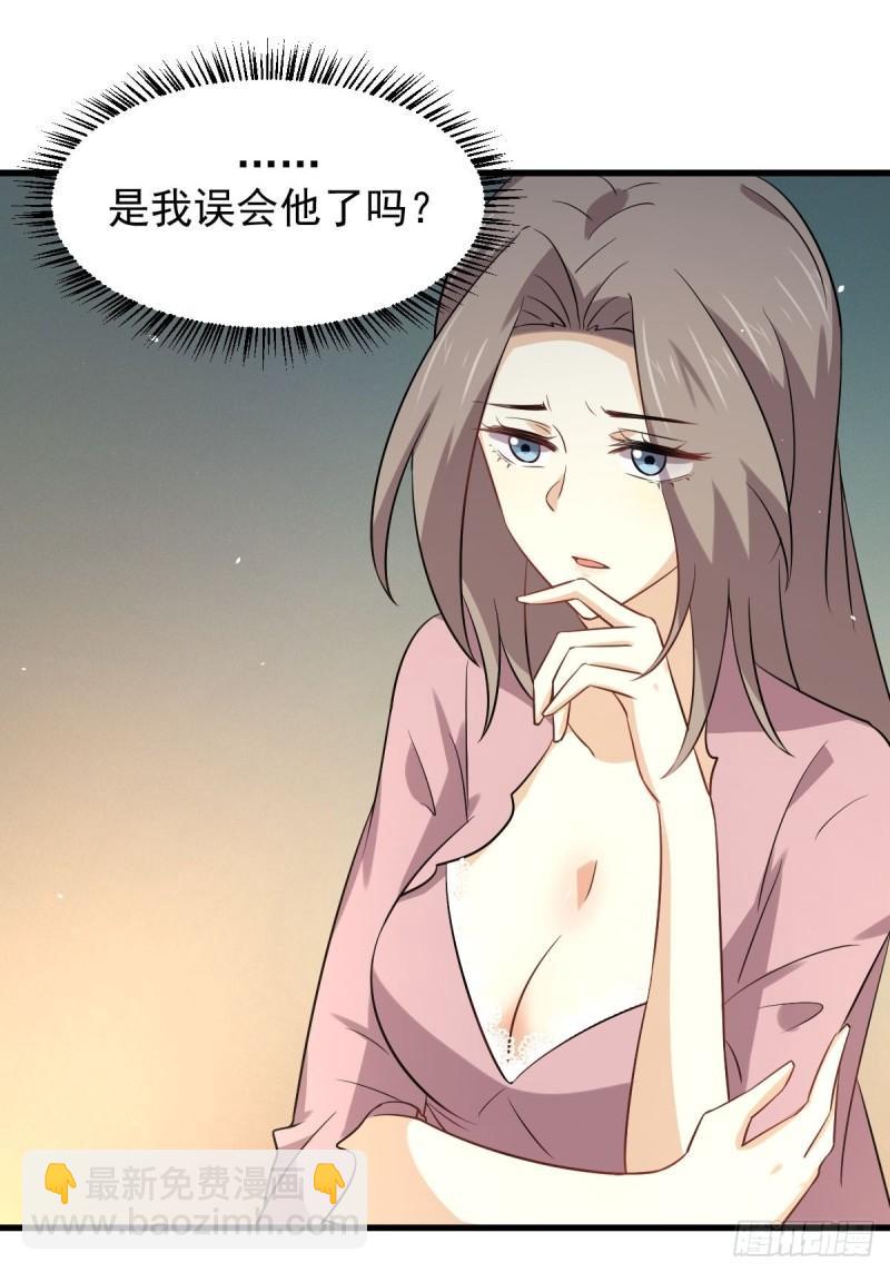 🍵本剑仙绝不吃软饭 第160话 相互理解 第7页