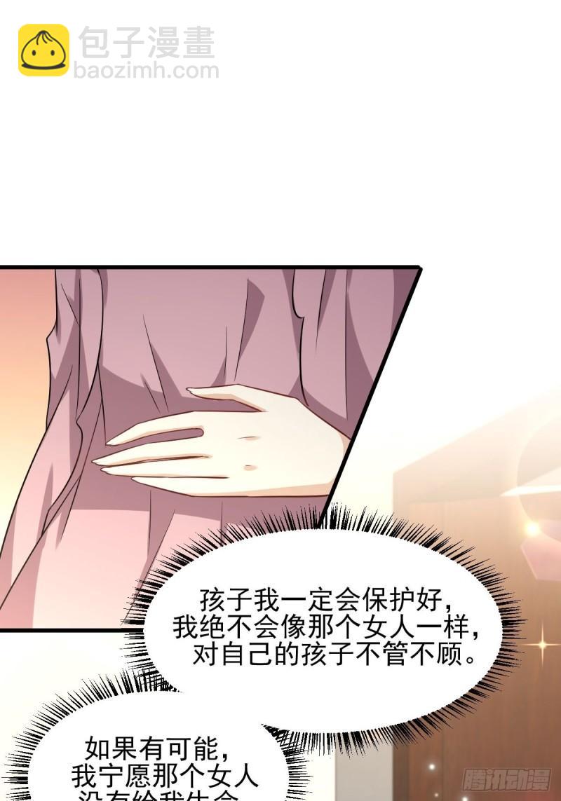 🍵本剑仙绝不吃软饭 第160话 相互理解 第8页