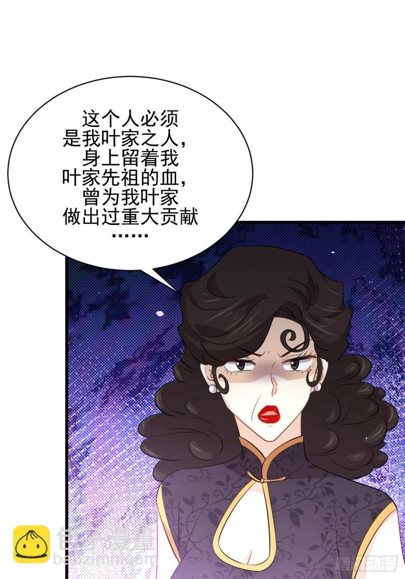 🍵本剑仙绝不吃软饭 第162话 波澜迭起 第13页
