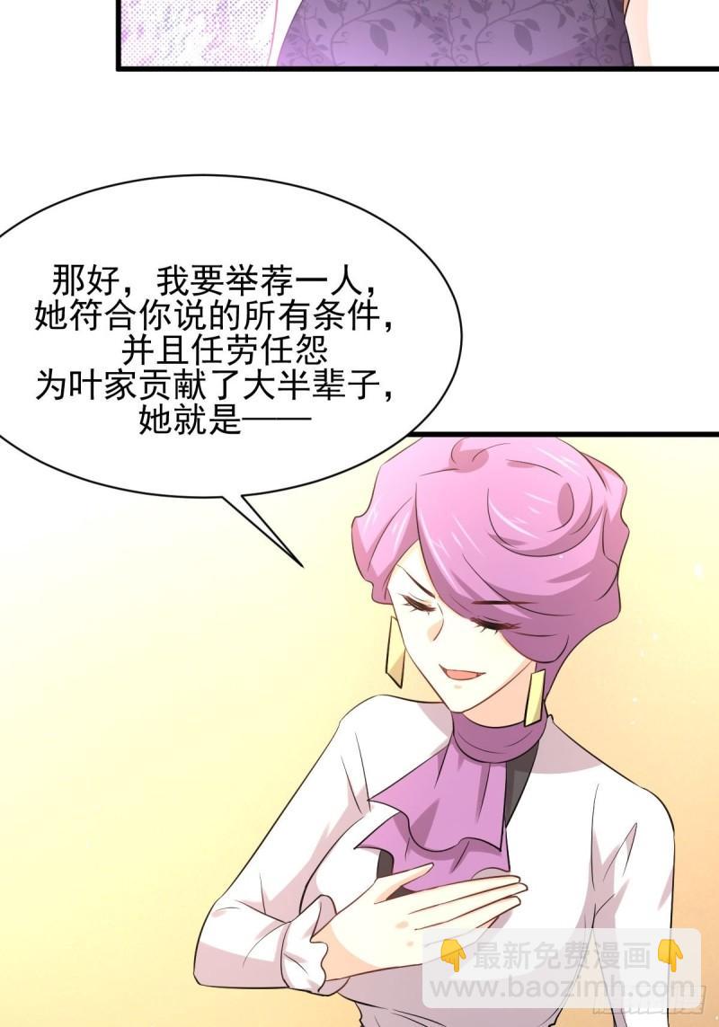🍵本剑仙绝不吃软饭 第162话 波澜迭起 第14页