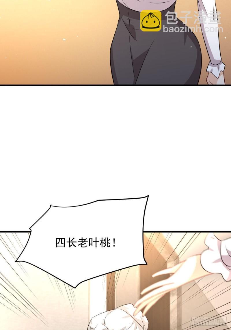 🍵本剑仙绝不吃软饭 第162话 波澜迭起 第15页