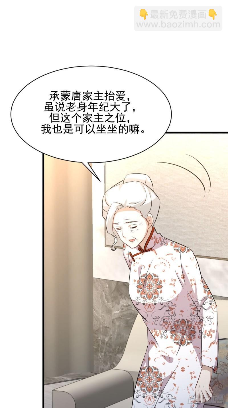 🍵本剑仙绝不吃软饭 第162话 波澜迭起 第18页