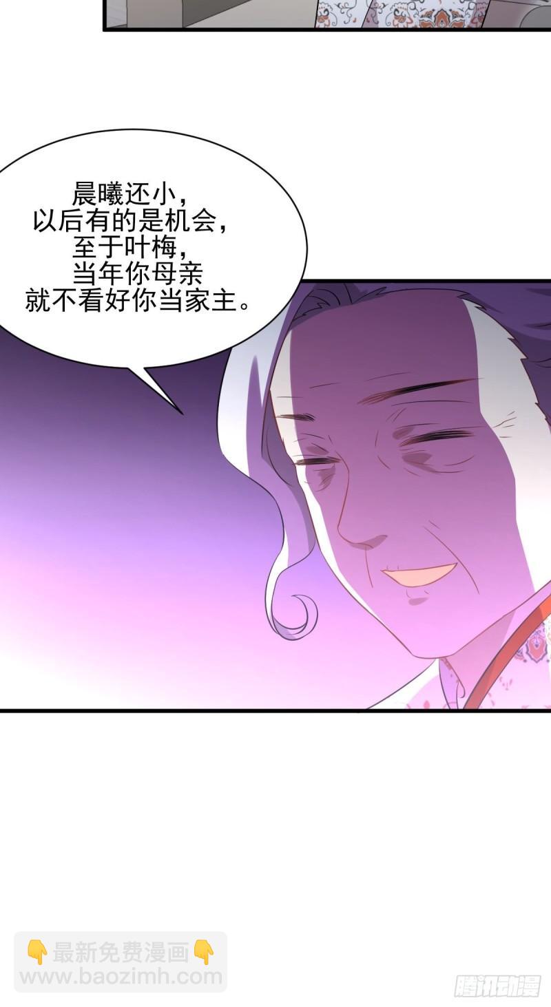 🍵本剑仙绝不吃软饭 第162话 波澜迭起 第19页