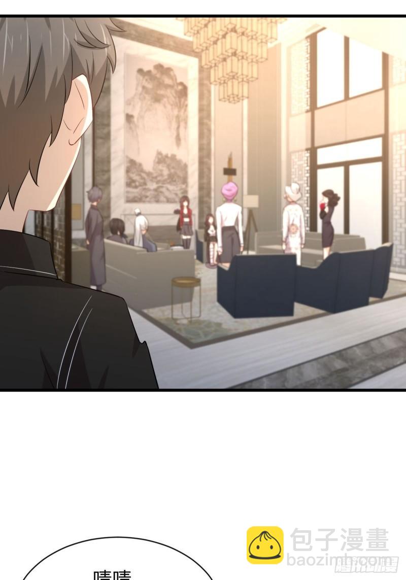 🍵本剑仙绝不吃软饭 第162话 波澜迭起 第20页