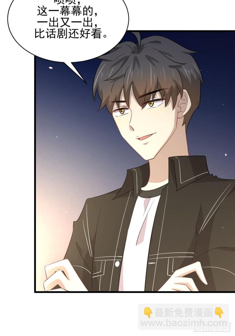 🍵本剑仙绝不吃软饭 第162话 波澜迭起 第21页