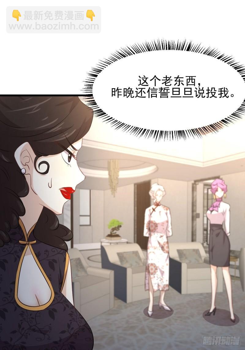 🍵本剑仙绝不吃软饭 第162话 波澜迭起 第22页