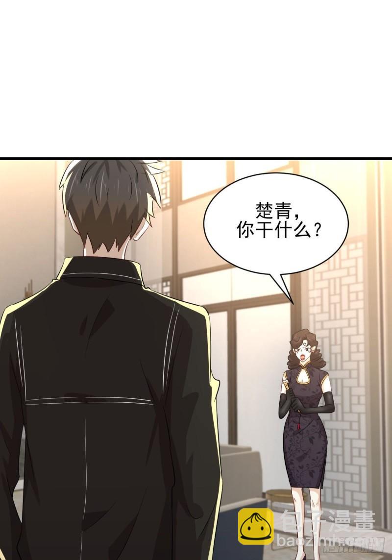 🍵本剑仙绝不吃软饭 第162话 波澜迭起 第25页