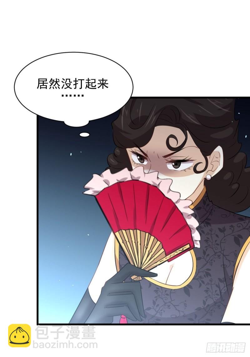 🍵本剑仙绝不吃软饭 第162话 波澜迭起 第3页