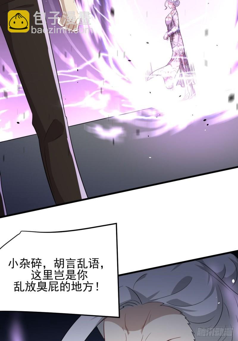 🍵本剑仙绝不吃软饭 第162话 波澜迭起 第30页