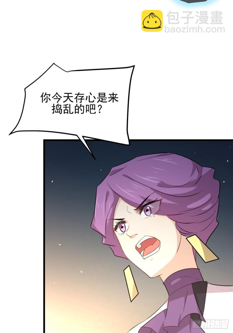🍵本剑仙绝不吃软饭 第162话 波澜迭起 第33页