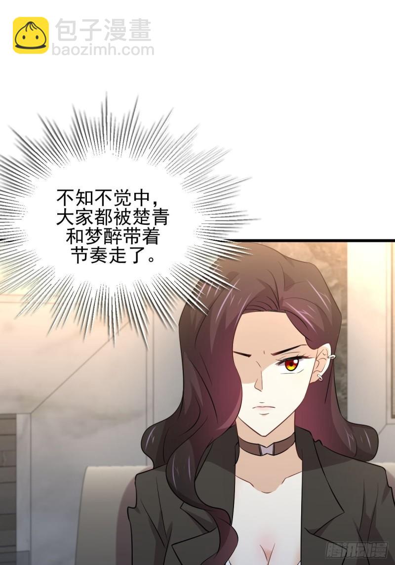 🍵本剑仙绝不吃软饭 第162话 波澜迭起 第43页
