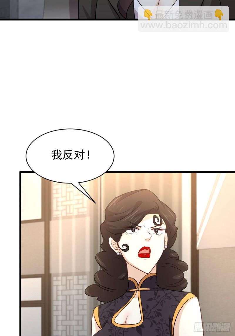 🍵本剑仙绝不吃软饭 第162话 波澜迭起 第44页