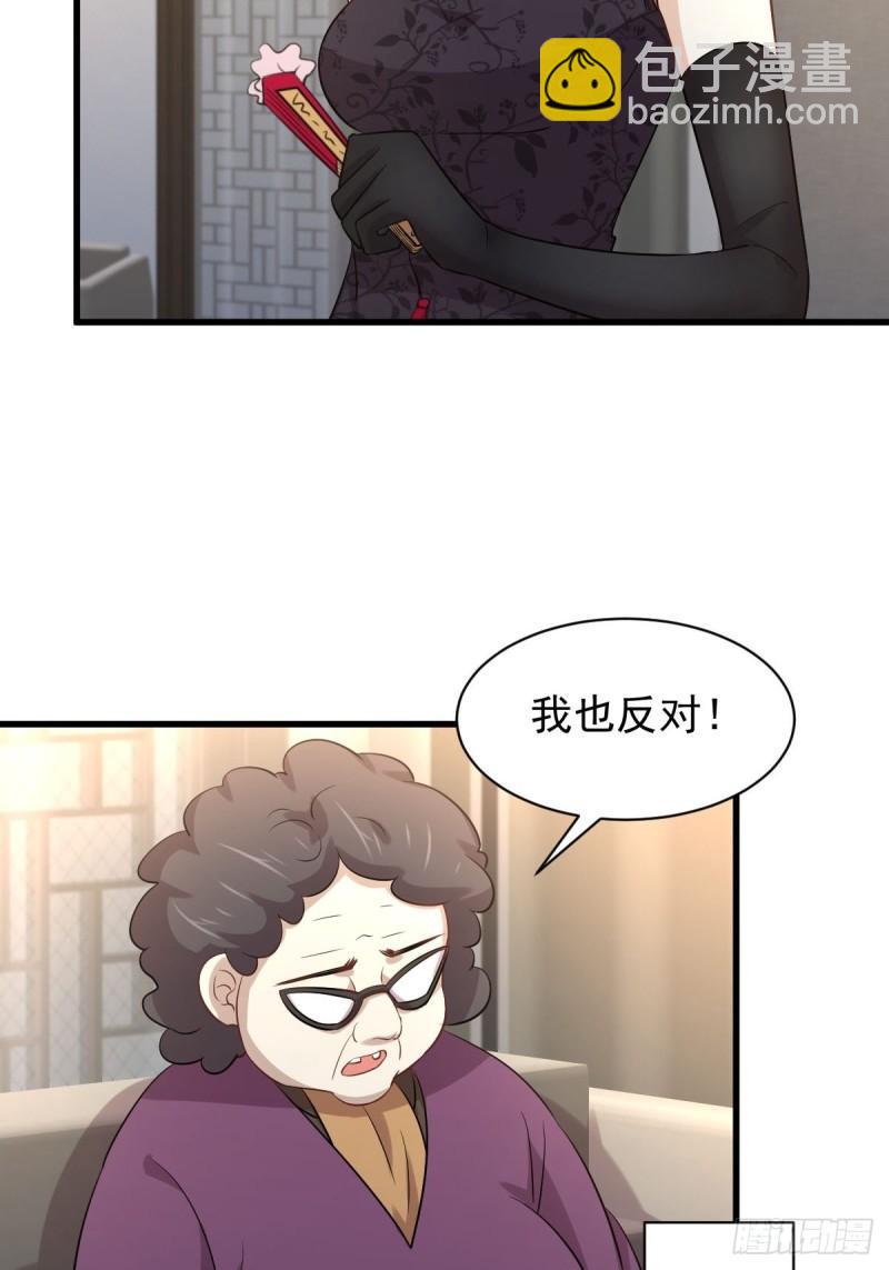 🍵本剑仙绝不吃软饭 第162话 波澜迭起 第45页