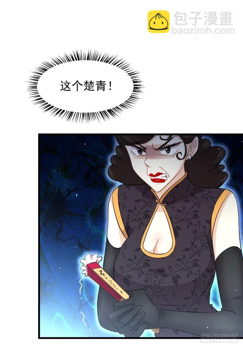 🍵本剑仙绝不吃软饭 第162话 波澜迭起 第47页