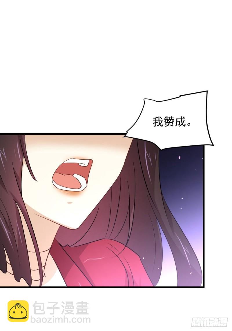 🍵本剑仙绝不吃软饭 第162话 波澜迭起 第48页