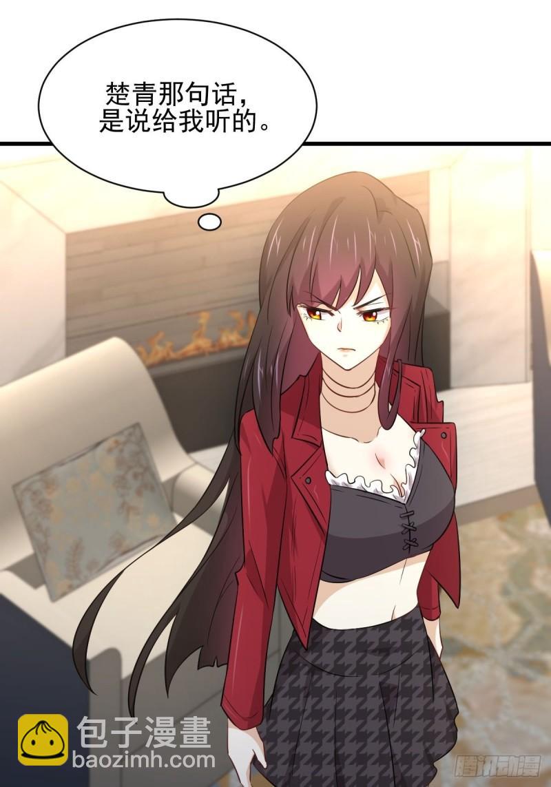 🍵本剑仙绝不吃软饭 第162话 波澜迭起 第49页