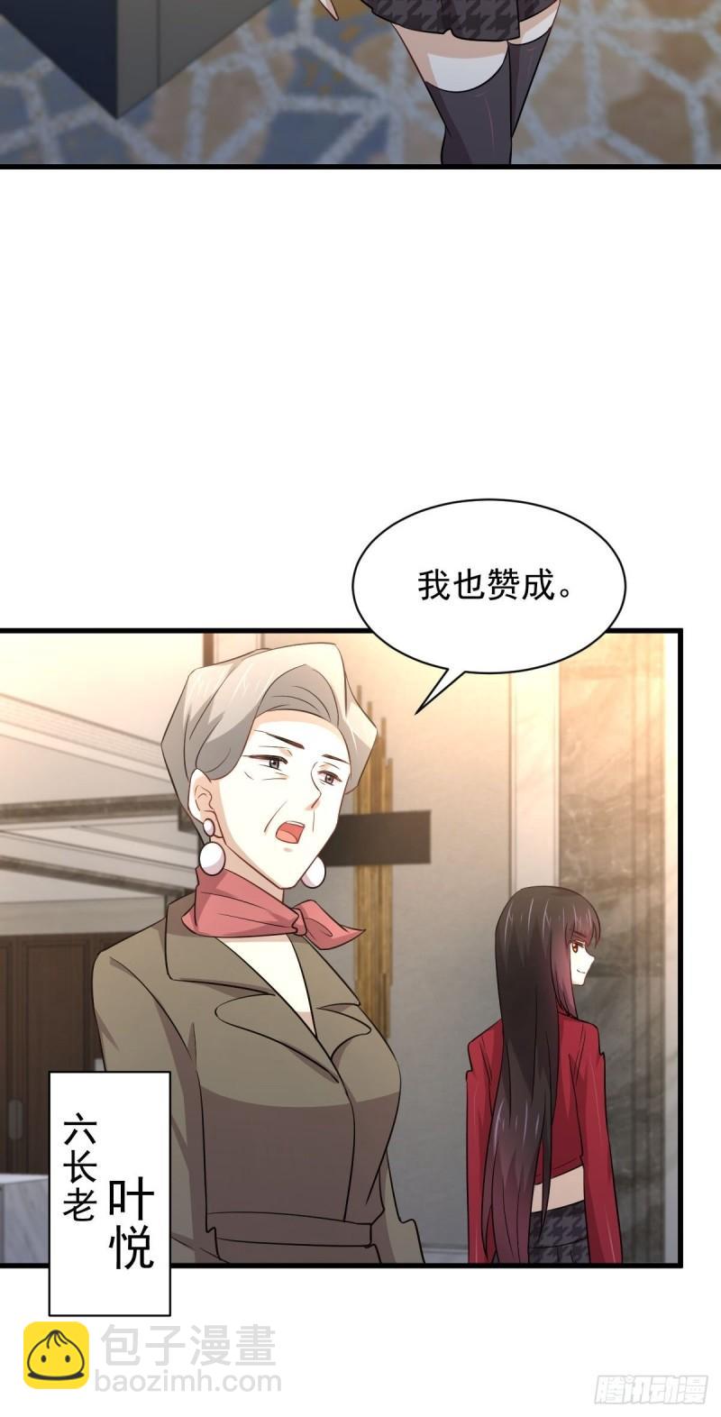 🍵本剑仙绝不吃软饭 第162话 波澜迭起 第50页