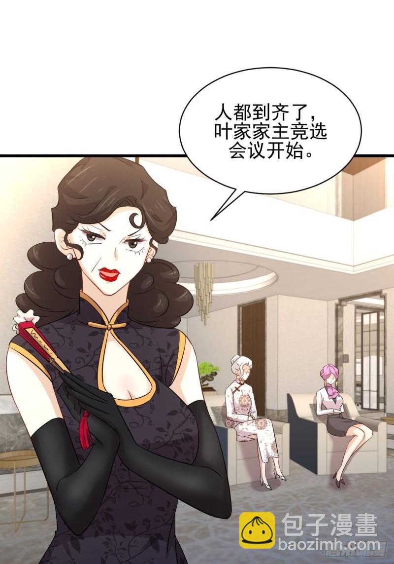🍵本剑仙绝不吃软饭 第162话 波澜迭起 第6页