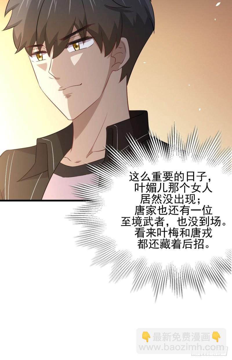 🍵本剑仙绝不吃软饭 第162话 波澜迭起 第9页