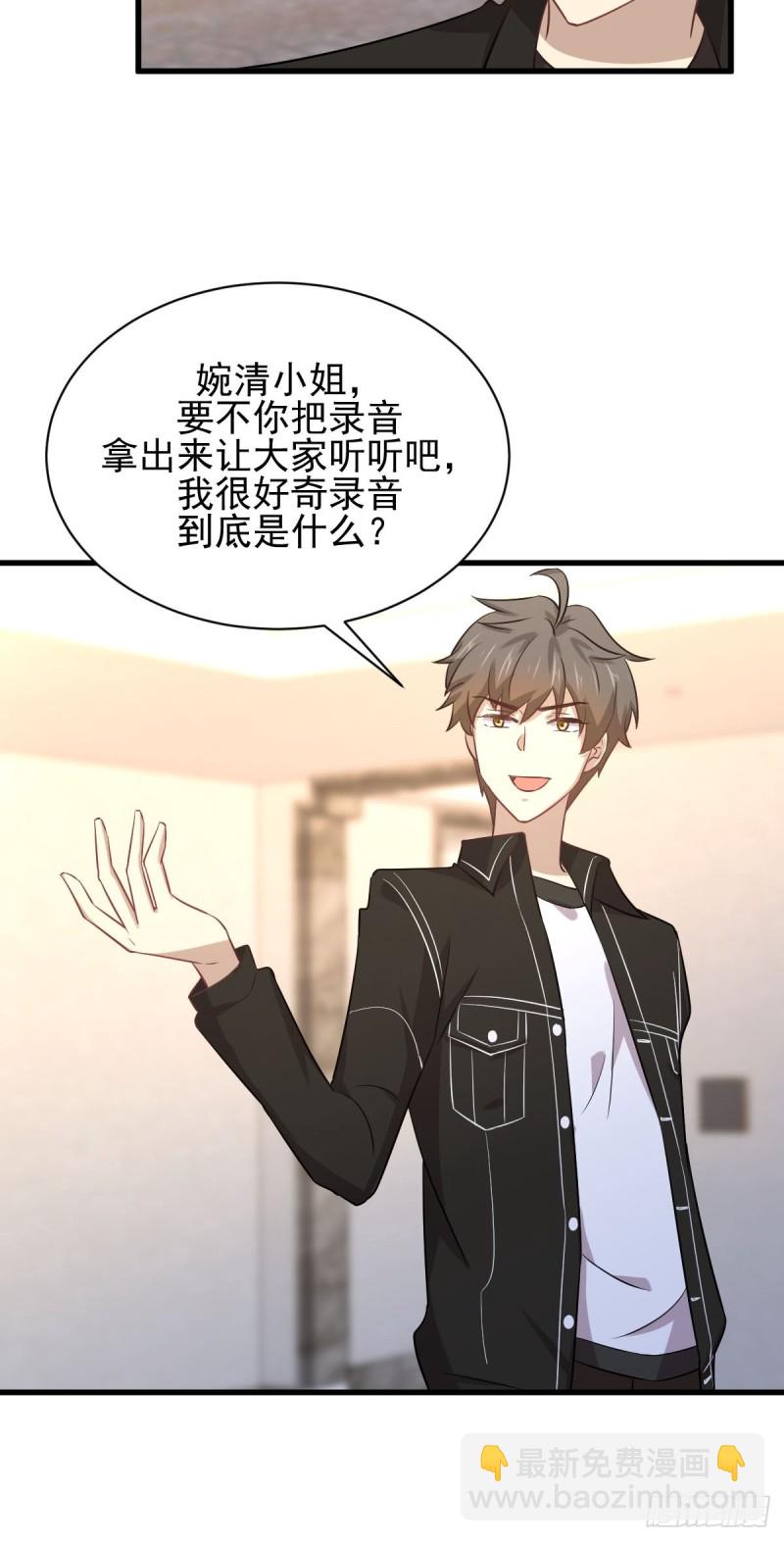 🍵本剑仙绝不吃软饭 第164话 闹剧上演 第16页