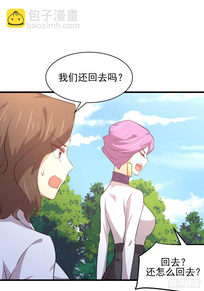 🍵本剑仙绝不吃软饭 第164话 闹剧上演 第20页