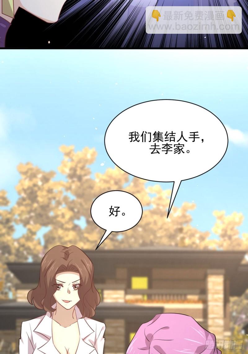 🍵本剑仙绝不吃软饭 第164话 闹剧上演 第22页