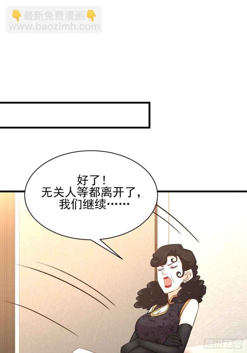🍵本剑仙绝不吃软饭 第164话 闹剧上演 第24页