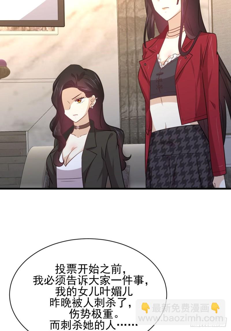 🍵本剑仙绝不吃软饭 第164话 闹剧上演 第26页