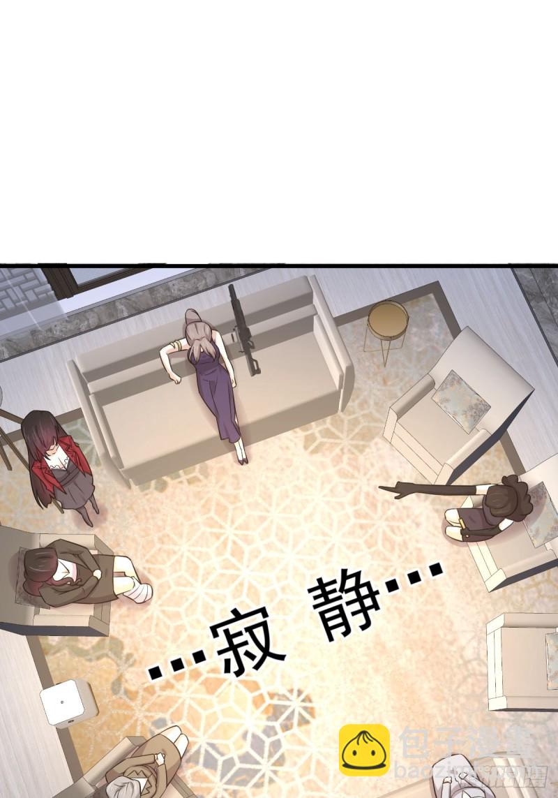 🍵本剑仙绝不吃软饭 第164话 闹剧上演 第32页
