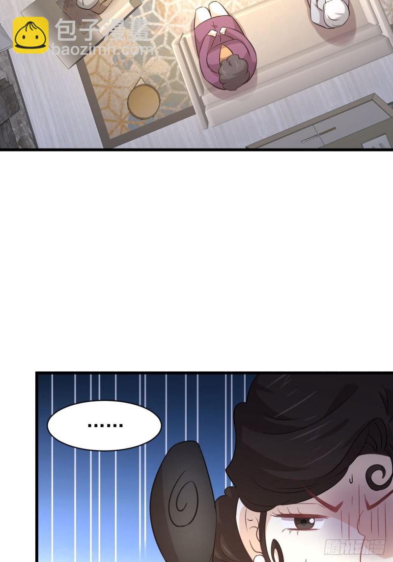 🍵本剑仙绝不吃软饭 第164话 闹剧上演 第33页