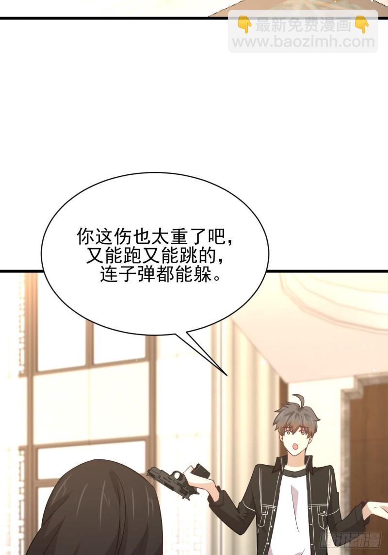 🍵本剑仙绝不吃软饭 第164话 闹剧上演 第45页