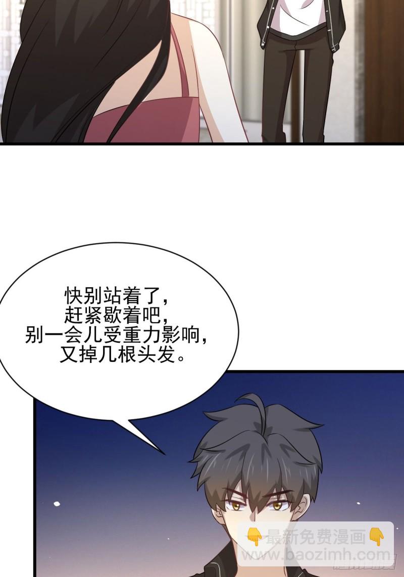 🍵本剑仙绝不吃软饭 第164话 闹剧上演 第46页