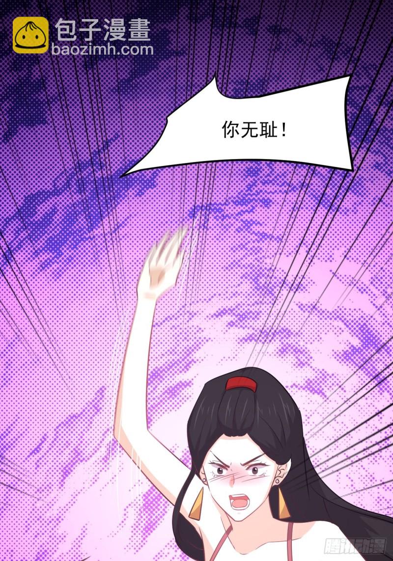 🍵本剑仙绝不吃软饭 第164话 闹剧上演 第49页