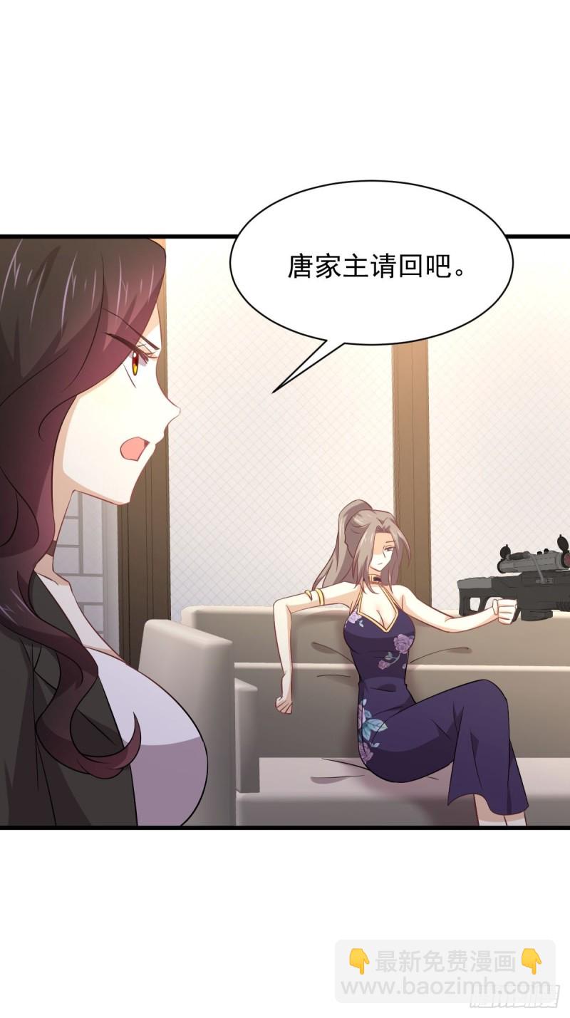 🍵本剑仙绝不吃软饭 第164话 闹剧上演 第6页