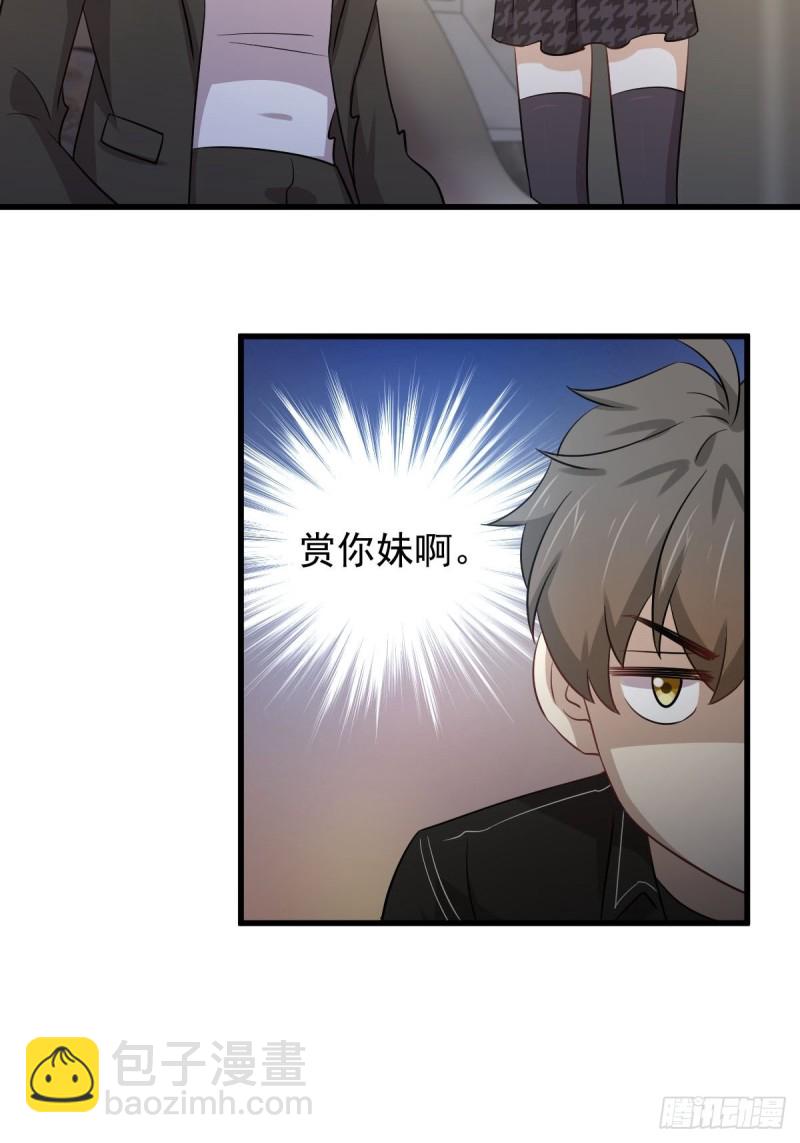🍵本剑仙绝不吃软饭 第166话 狗急跳墙 第11页
