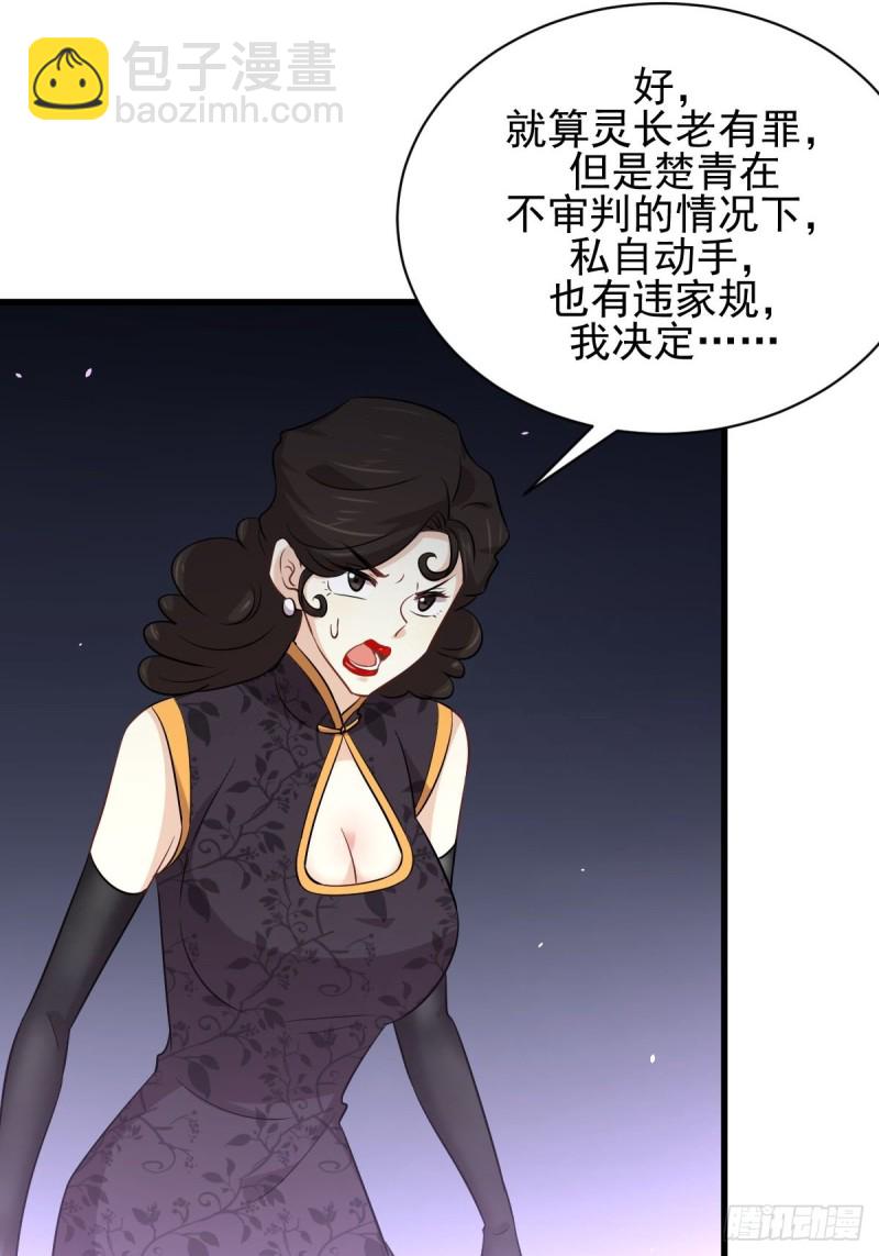 🍵本剑仙绝不吃软饭 第166话 狗急跳墙 第12页